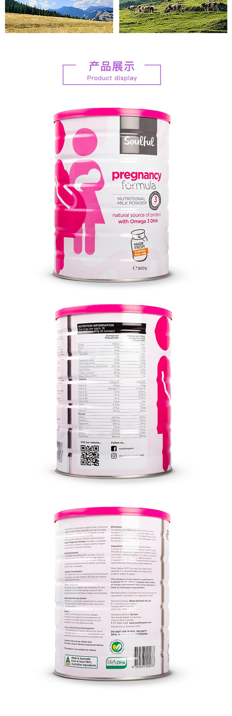 澳洲进口soulful孕妇奶粉900g多种维生素备孕富含叶酸DHA-淘宝网_04.jpg