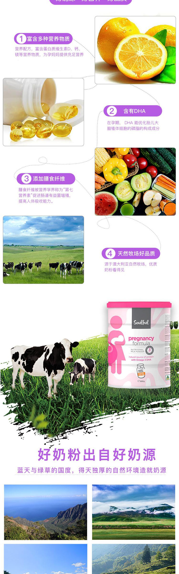 澳洲进口soulful孕妇奶粉900g多种维生素备孕富含叶酸DHA-淘宝网_03.jpg